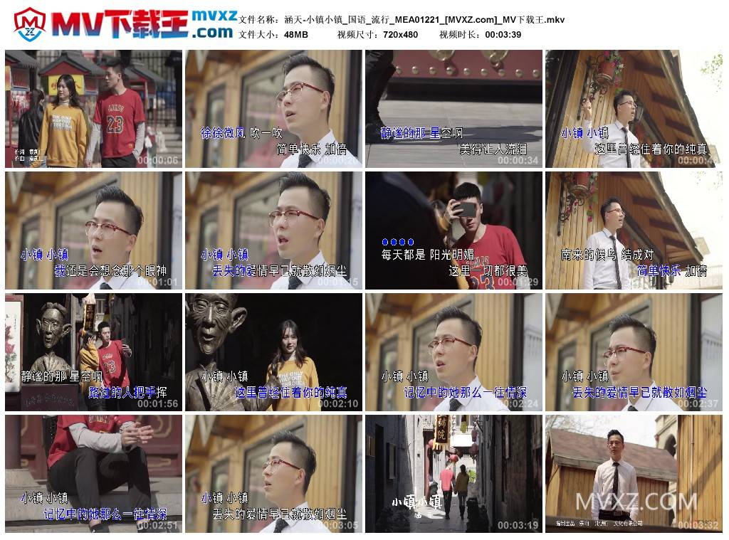 涵天-小镇小镇_国语_流行_MEA01221